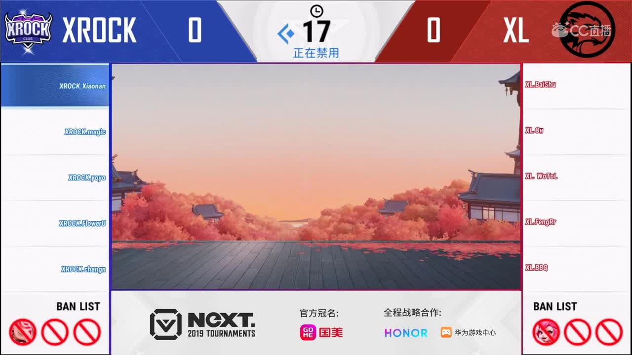 【2019NEXT秋季赛】决战平安京！B组 XROCK vs XL