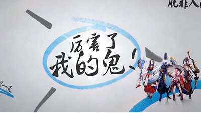 全程被兵勇控！魅妖花1V6翻盘！厉害了我的鬼12