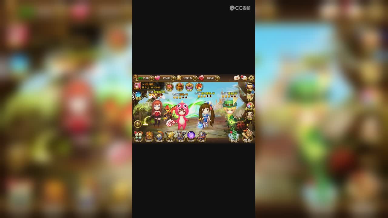 再见我的第一个手游