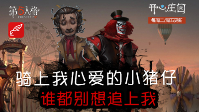 开心庄园113：骑上我心爱的小猪仔 谁都别想追上我