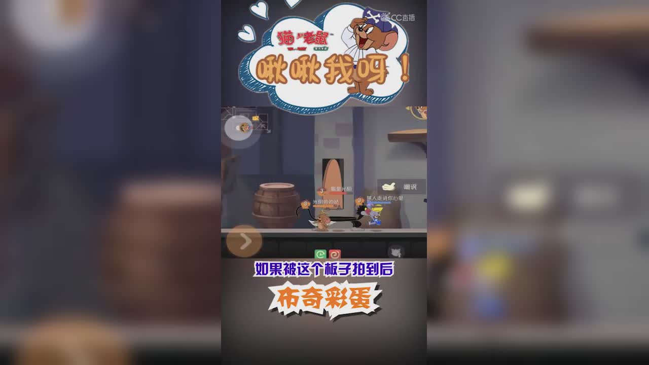 啾啾我呀！第66期布奇彩蛋