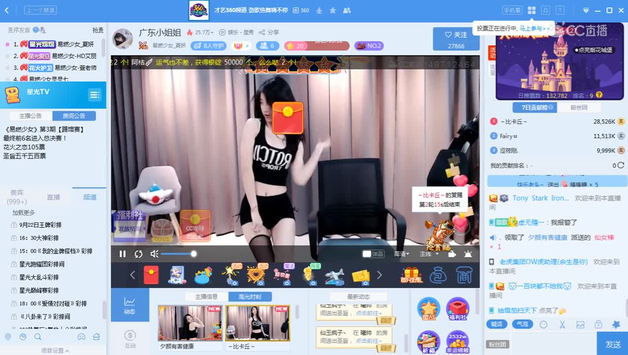 9月24日《易燃少女》