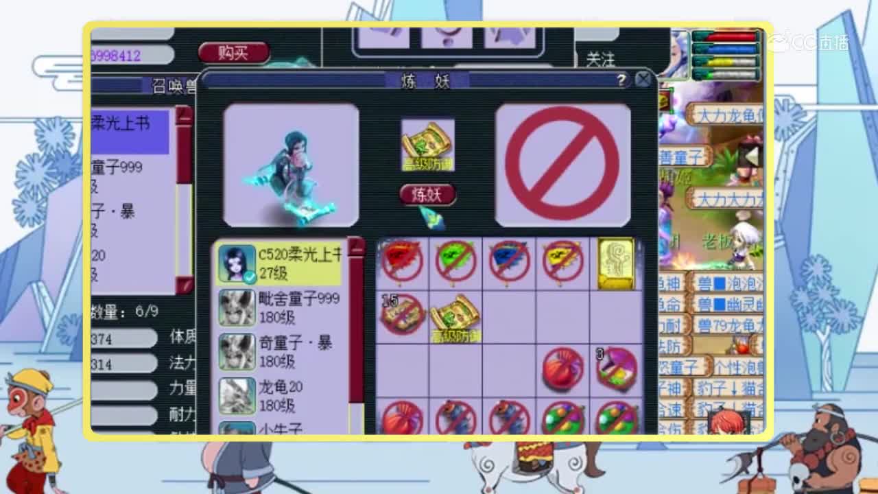 柔光打成死亡法防画魂