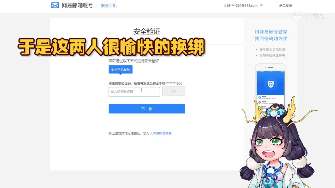 【防骗指南】第五期：熟人间买卖账号也会出现这样的问题？