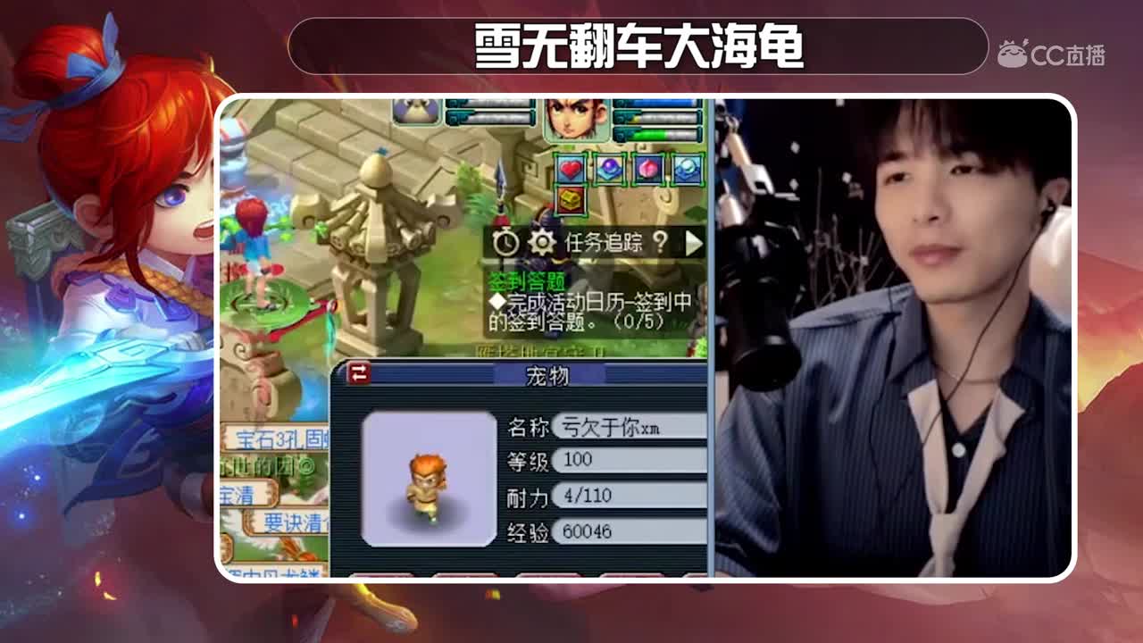 【梦幻西游】雪无翻车大海龟