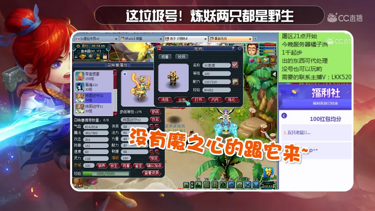 【梦幻西游】这LaJI号！炼妖两只都是野生!