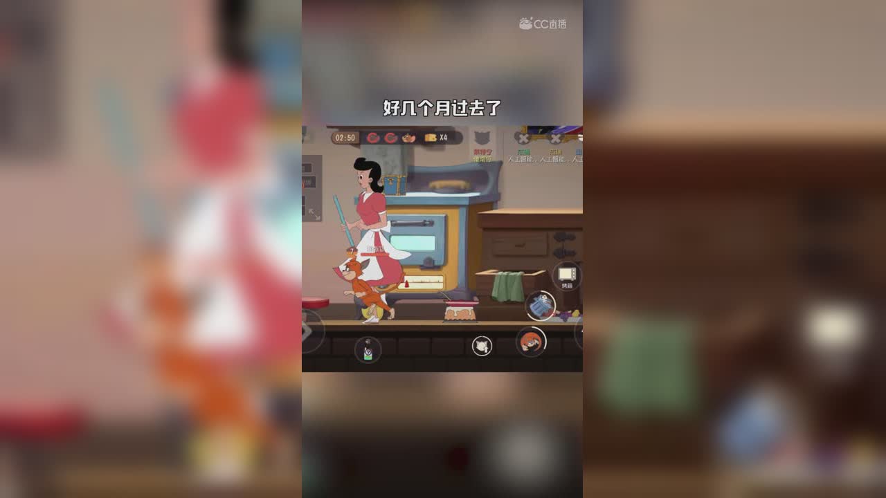 猫和老鼠（39） 记得珍惜身边的人哦~
