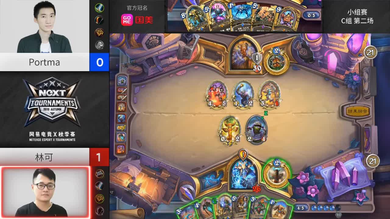 【NexT炉石传说】秋季赛小组赛C组第二场portmaVS林可