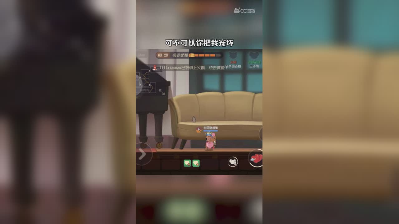 猫和老鼠（40） 雪梨现在是真的强