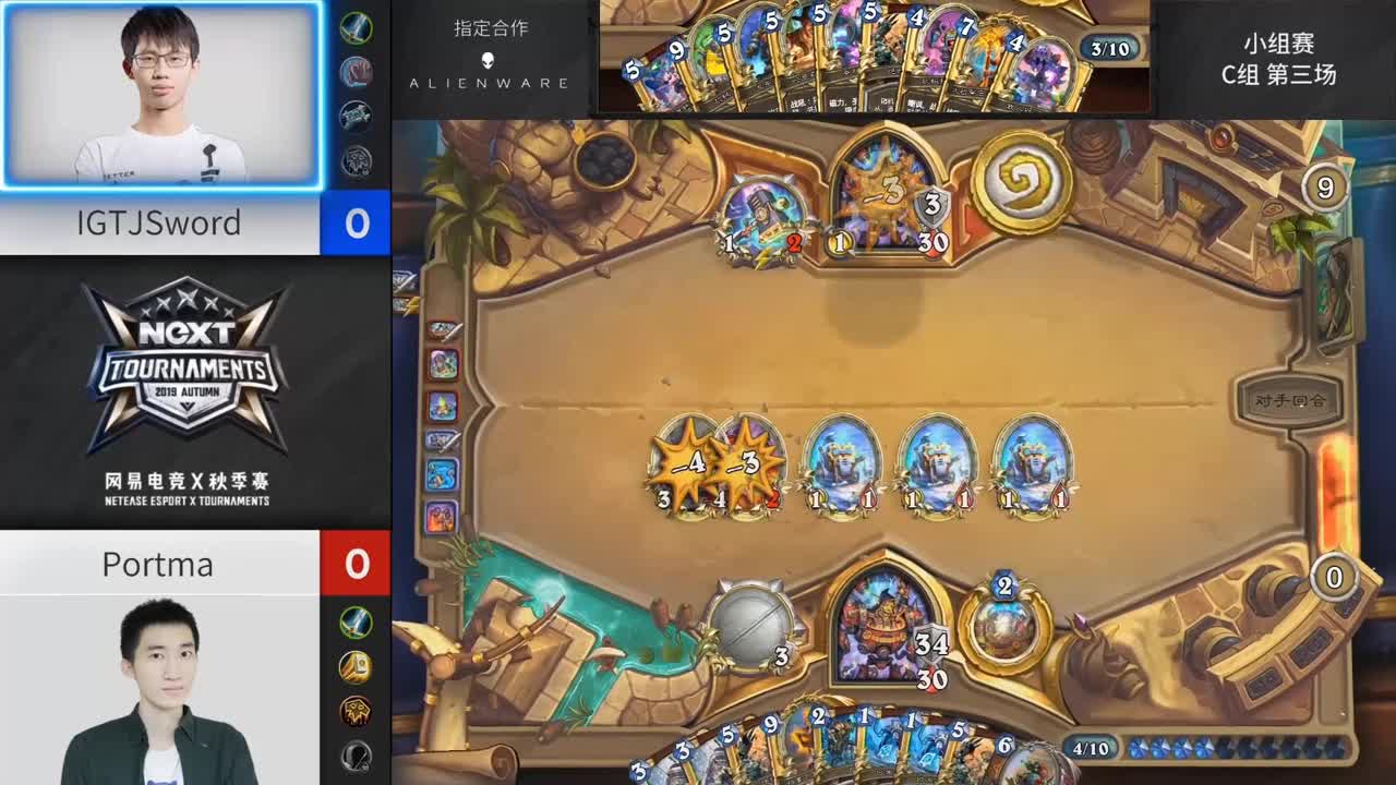 【NexT炉石传说】秋季赛小组赛C组第三场败者赛IGTJSwortVSportme