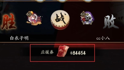 【冰冷解说】阴阳师9.25直播实况：一局赢700W金币！