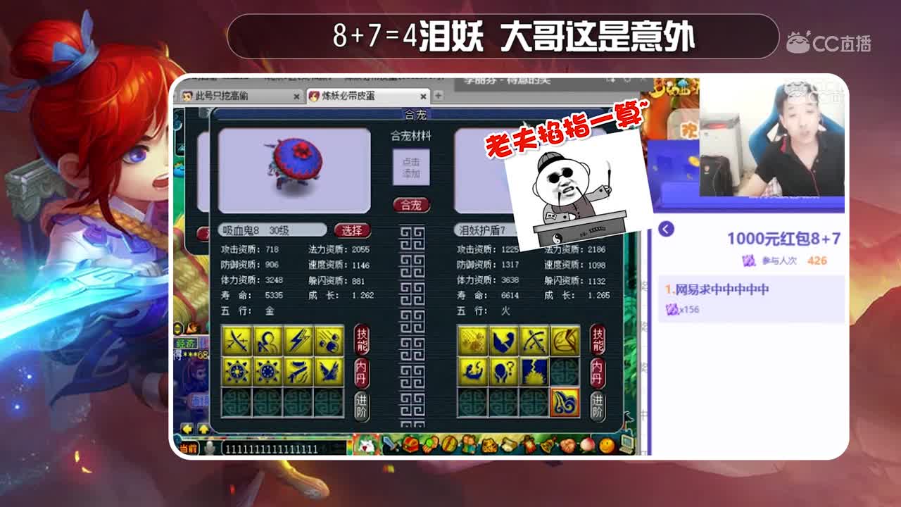 【梦幻西游】 8+7=4泪妖 大哥这是意外