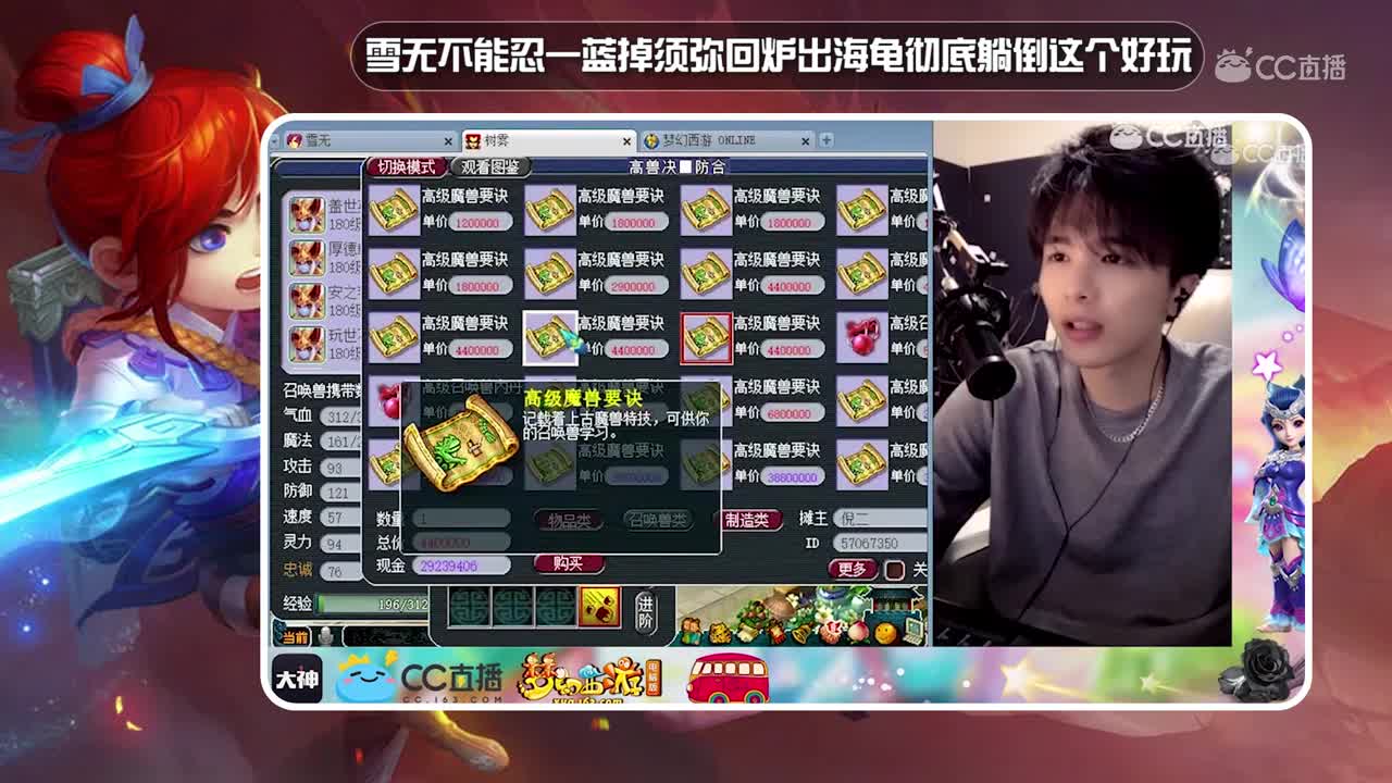【梦幻西游】雪无不能忍一蓝掉须弥、回炉出海龟彻底躺倒这个好玩
