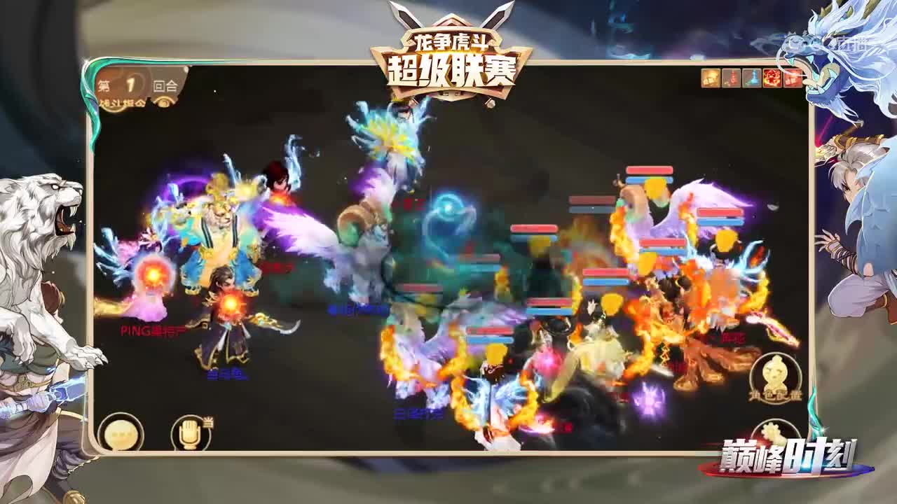 【巅峰时刻】龙争虎斗篇，9月26日精彩集锦