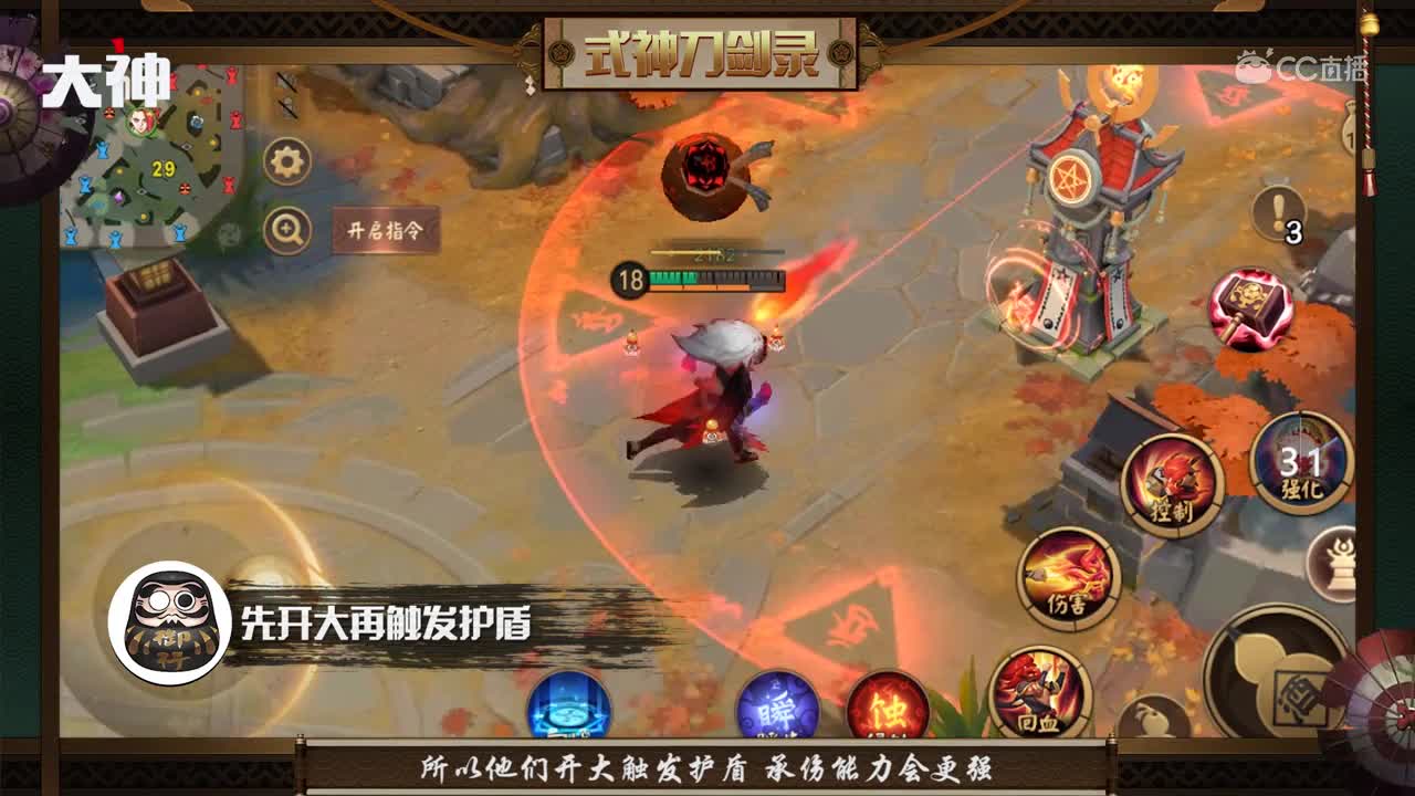 刀剑录V33新版鬼相护面