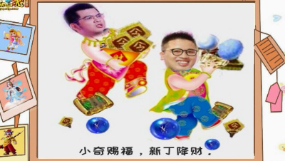 普天同庆，策划送福财，愿您往后梦幻好运来！