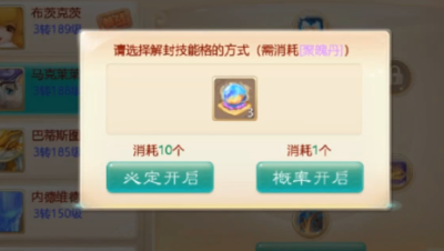 概率开格子演示