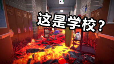 小时候的愿望实现了！学校成了这个样子，你敢来上课吗？