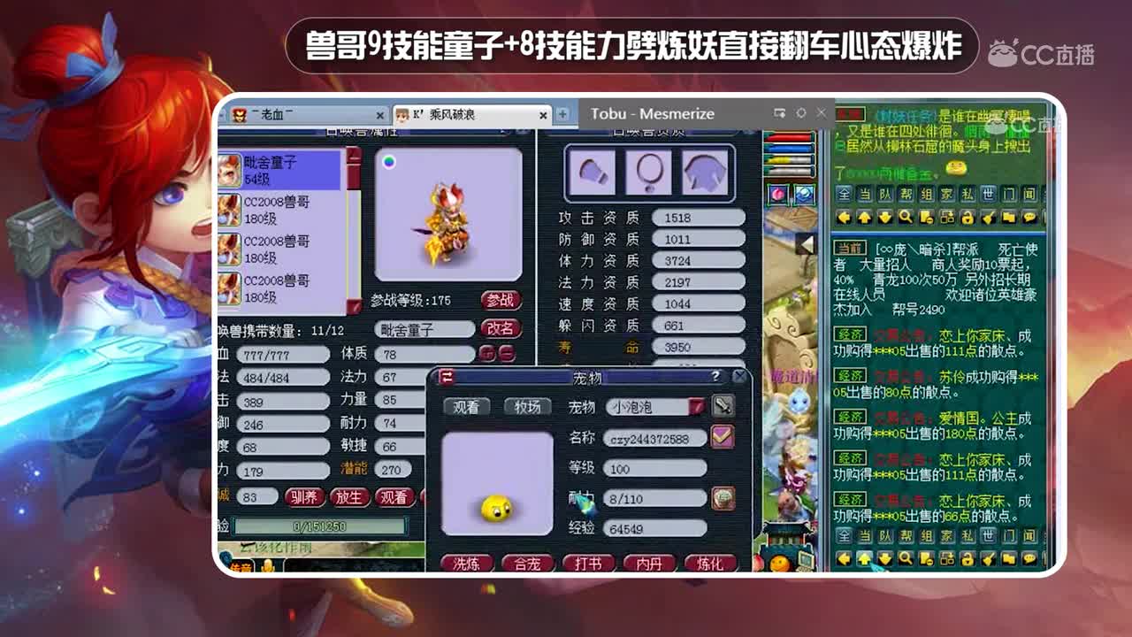 【梦幻西游】兽哥9技能童子+8技能力劈炼妖，直接翻车，心态爆炸
