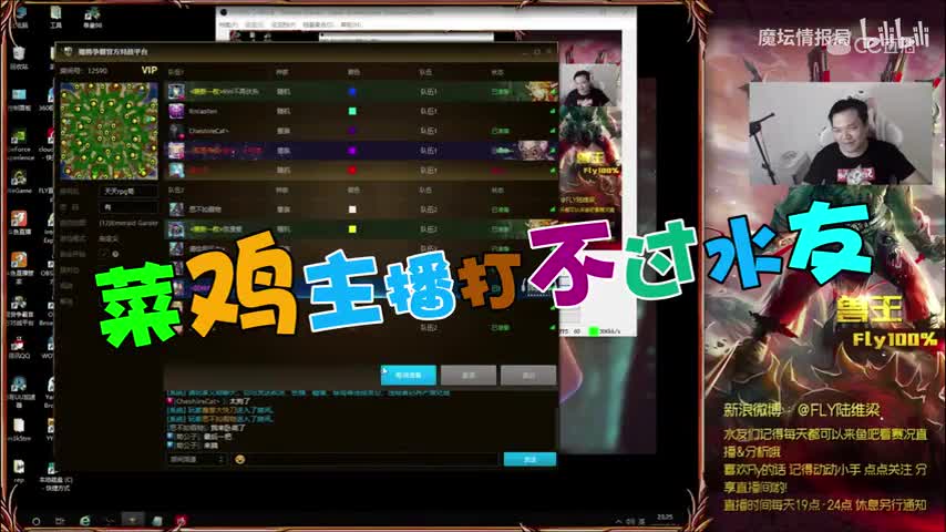 【魔兽主播日常娱乐记】某日飞飞水友赛遭到十殿狙击，堂堂兽王打不过水友竟然还把“水友”踢了！