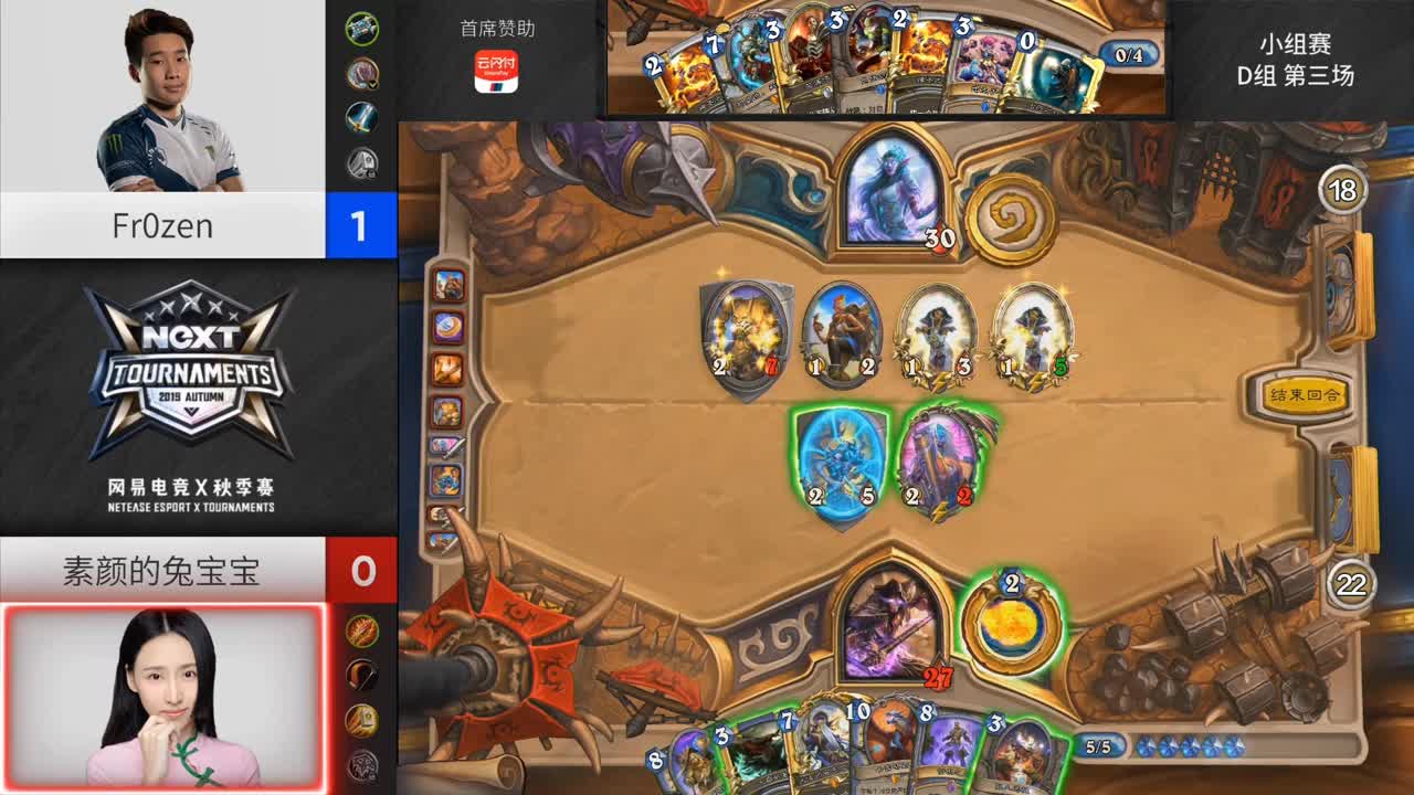【NexT炉石传说】秋季赛小组赛D组第三场素颜的兔宝宝VSFr0zen