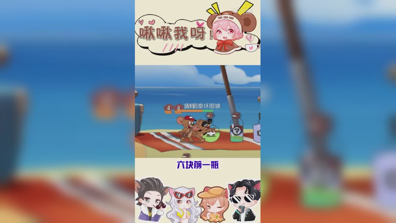 啾啾我呀！第70期游乐场