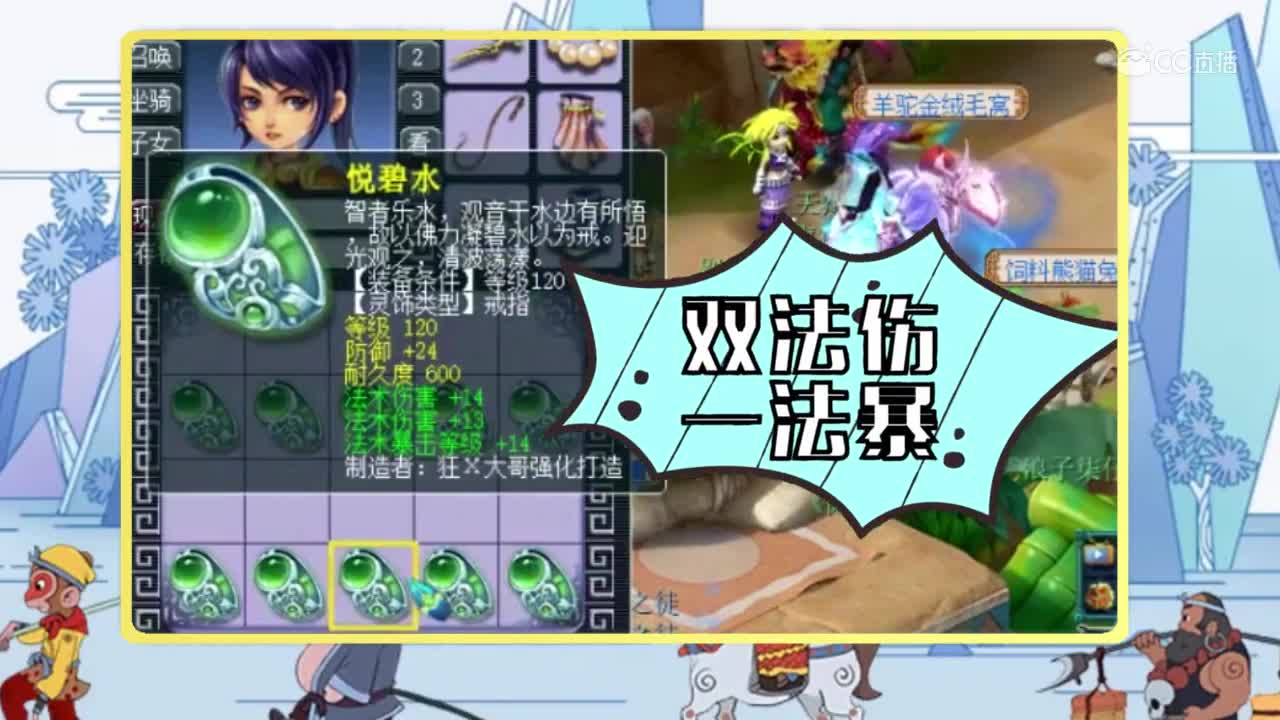柔光鉴定灵饰人品爆发篇