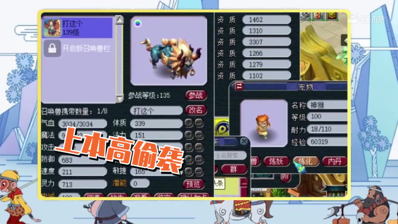柔光技术打成8技能连善个性宝宝踏云兽