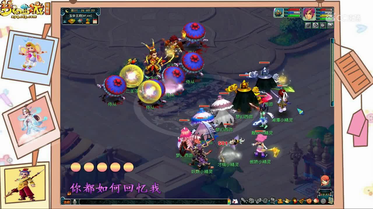 一首《后来》送给我离开梦幻的兄弟姐妹，我说过我最后走的，看见没？我还在的！一直还用这个名字！