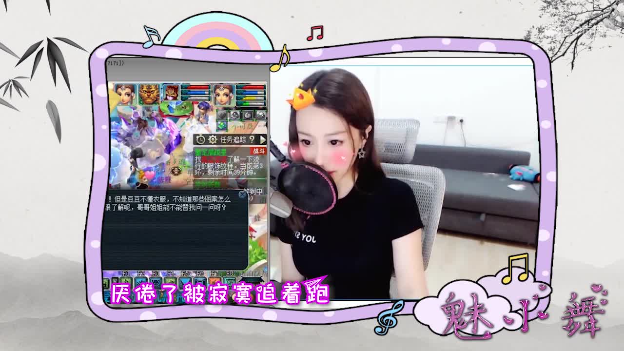 魅小舞   终于等到你