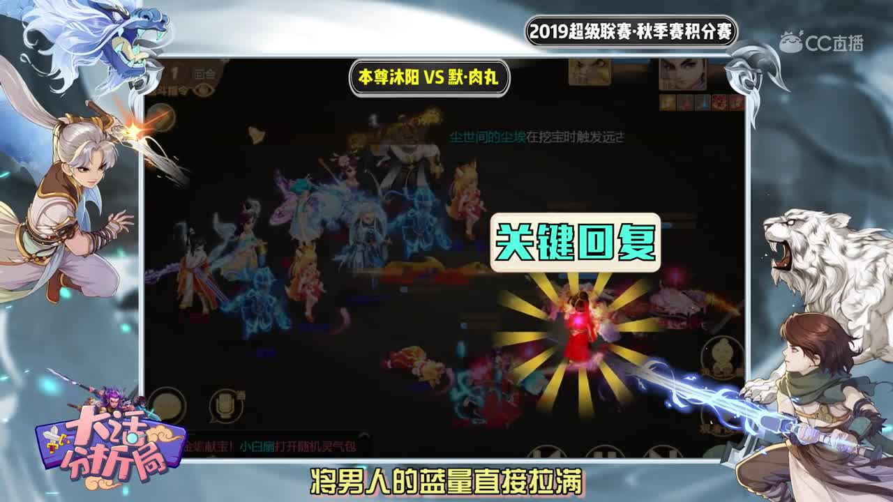 【大话分析局】强力铁人空血翻盘 逆风睡杀力挽狂澜