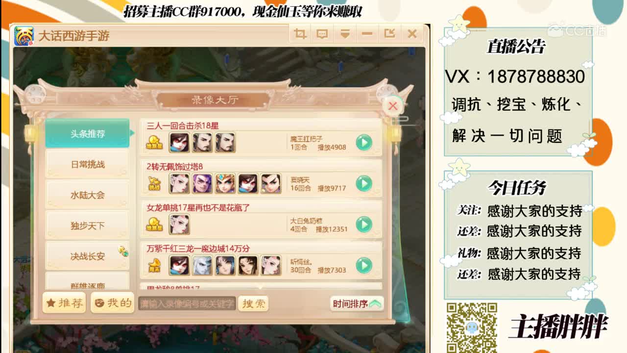 9月25日胖胖我是演说家