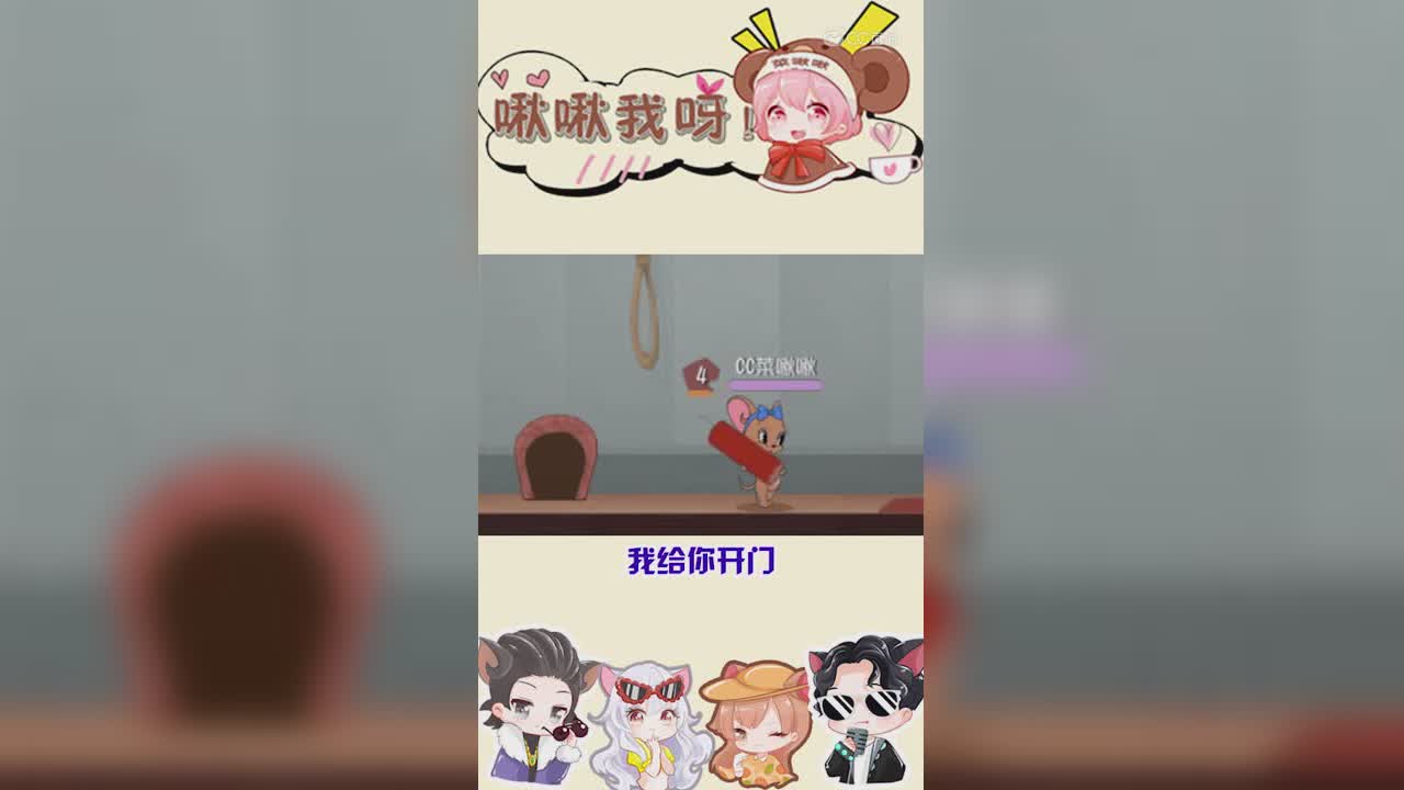 啾啾我呀！第71期你倒是开门呐