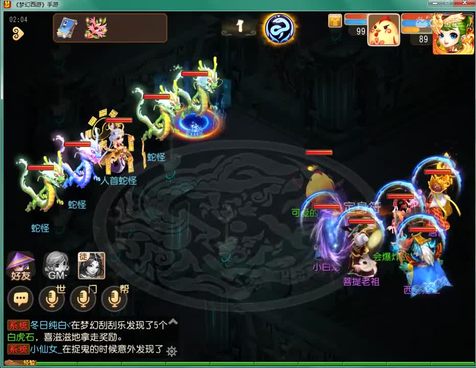人首蛇怪