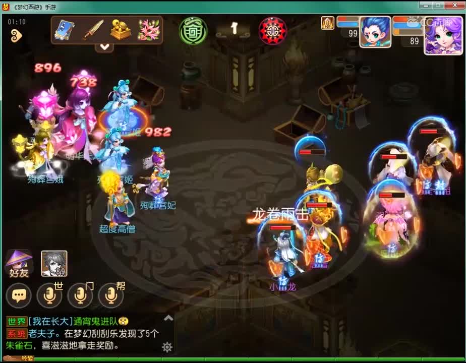 明华夫人