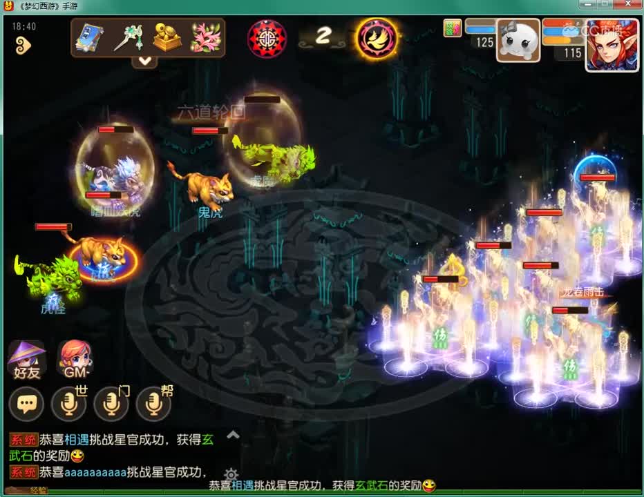 嗜血妖虎