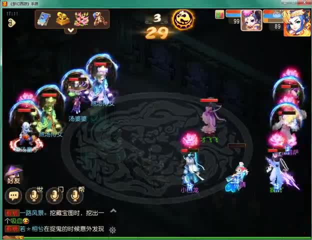 汤婆婆