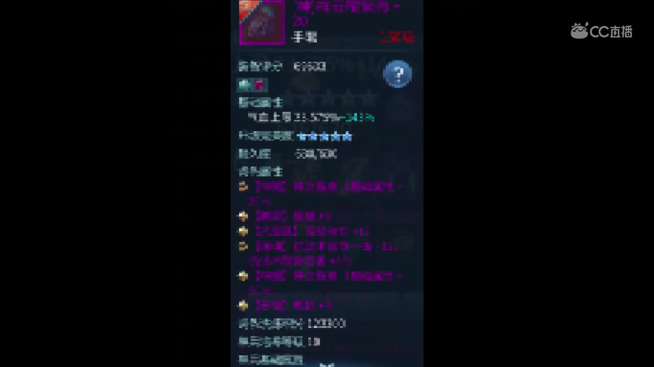 三界品鉴29期（装备出处：宛颜轩影）