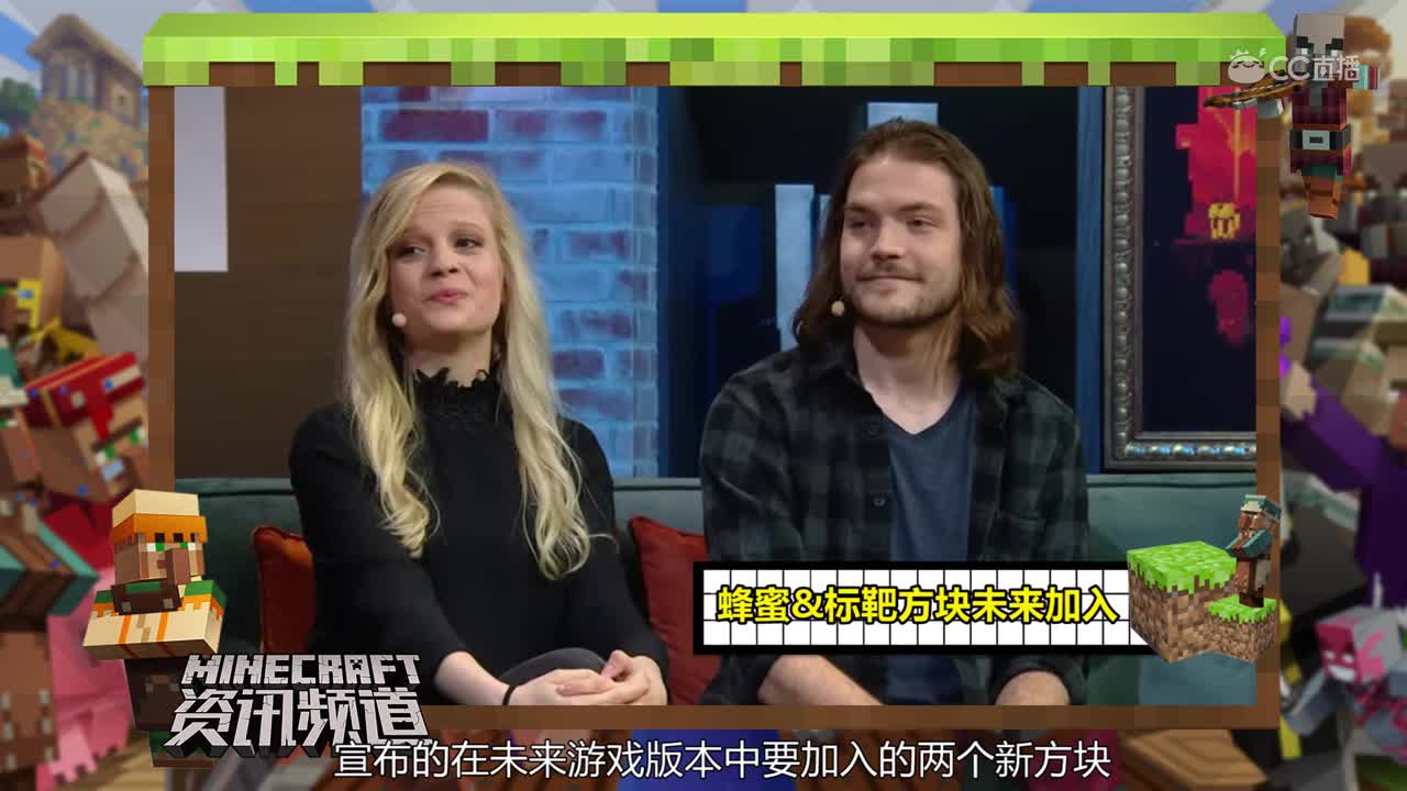 【我的世界每周资讯】Minecon特期2-#我的世界# #原创作者联盟# @网易游戏原创作者联盟