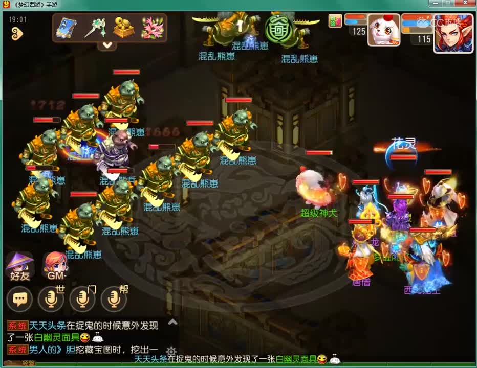 混乱熊兵