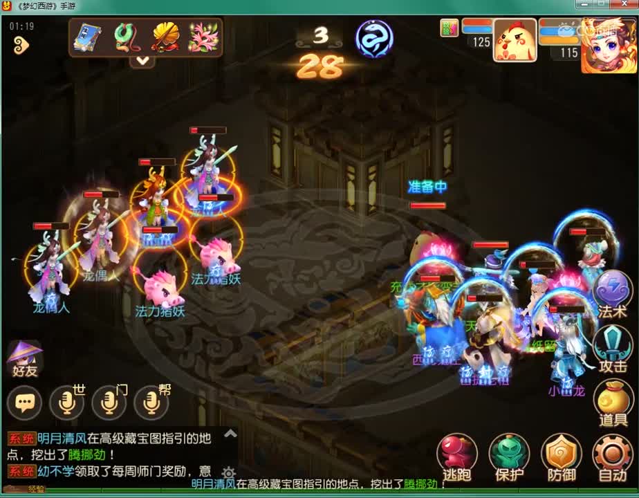 龙偶人