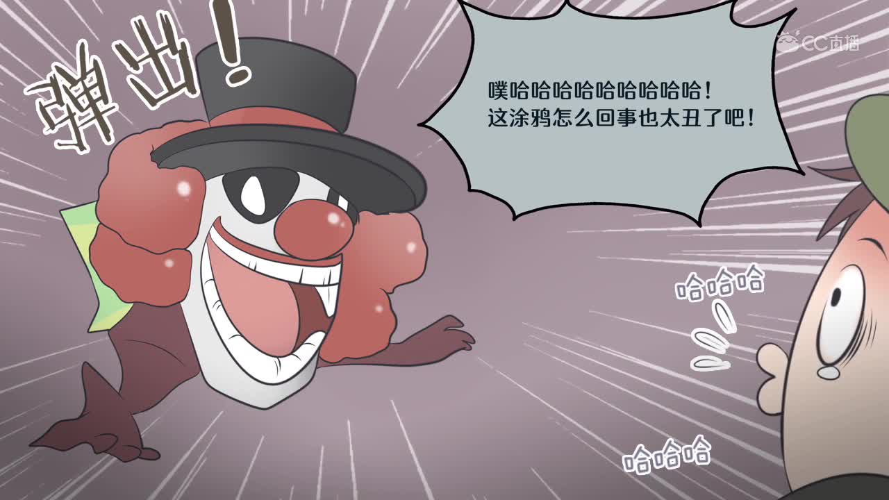 第五人格漫画，佣兵偷懒闲逛惨遭小丑制裁，奈布：我下次不敢了！