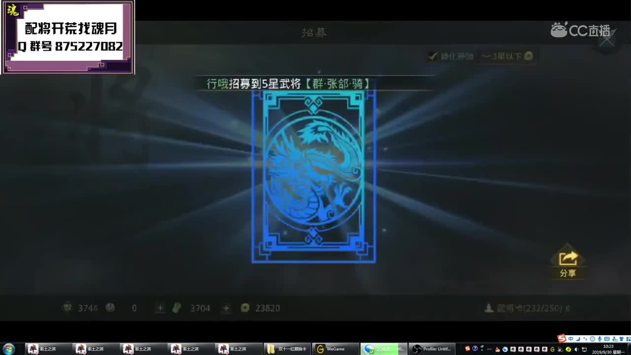 魂月：一万六玉抽名将 三皇有一个