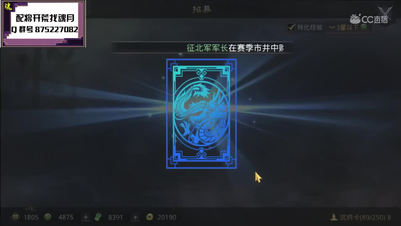 魂月：一万玉抽征服赛季开局卡包
