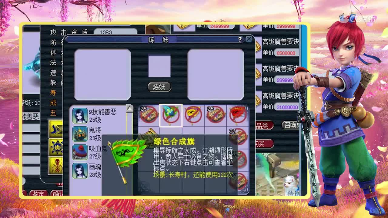 敏善恶值钱还是耐呢？兽哥9技能善恶画魂上书