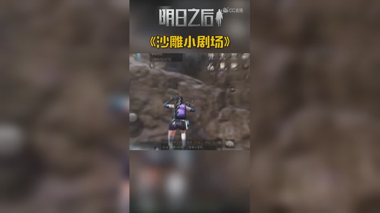 沙雕攀登狼袭峰