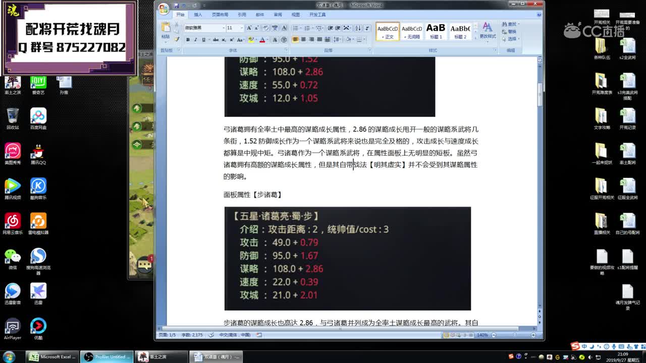 魂月：由弓诸葛步诸葛拓展到一大堆思路和玩法（视频过长预警）