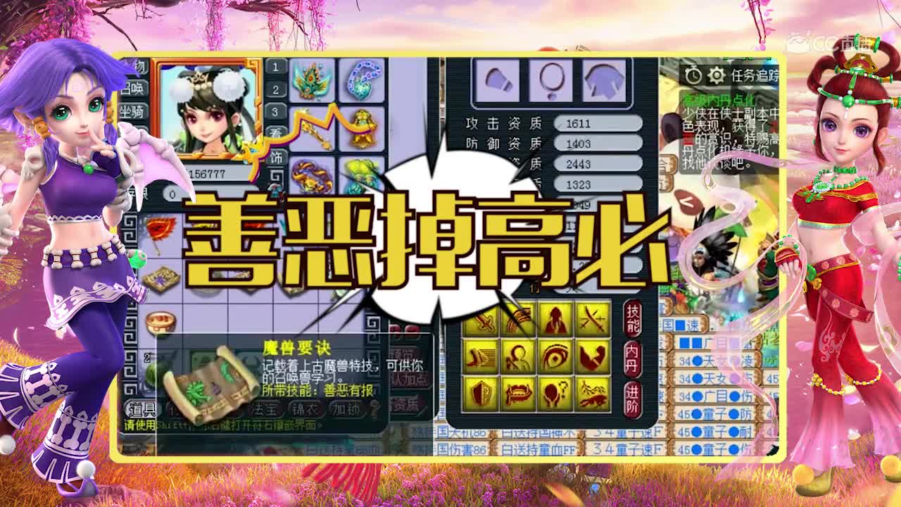 小龙女给12技能全红童子打入善恶有报
