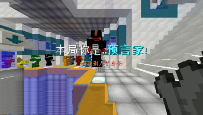 我的世界狼人杀：超强预言家！不仅能查出狼，还能杀两只狼