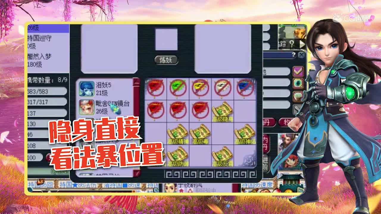 柔光打成8技能妙谛净台全红血盾宝宝